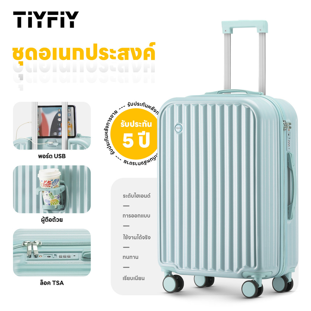TIYFIY ใหม่ กระเป๋าเดินทาง 20/24/28 นิ้ว วัสดุ ABS+PC มีพอร์ตชาร์จ USB พร้อมที่วางแก้ว baggage luggage carry on luggage