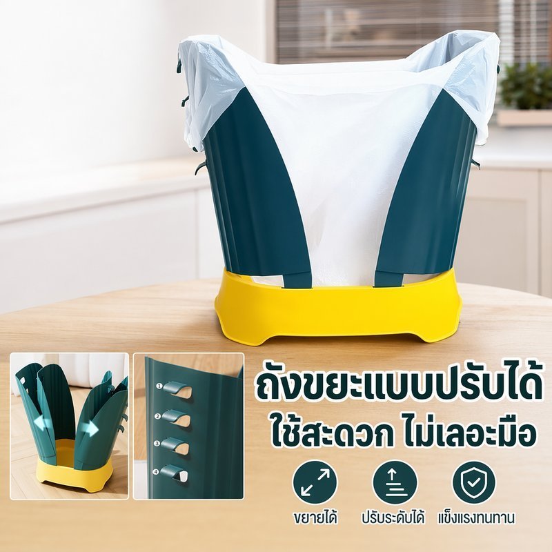 ถังขยะพับได้ ถังขยะปรับขนาด ถังขยะครัว พลาสติก แขวนถุงขยะ ประหยัดพื้นที่ ลดกลิ่น ติดตั้งง่าย