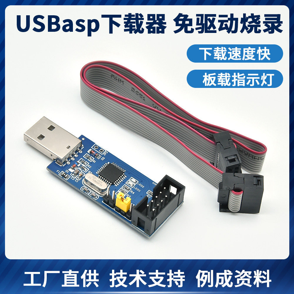 USBasp Downloader Driver-Free Burner เหมาะสําหรับ arduino 51 52AVR โปรแกรมเมอร์ USBISP Downloader