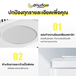 doudou เครื่องนึ่งขวดนมแบบพิเศษพร้อมระบบอบแห้ง 2-in-1 การฆ่าเชื้อด้วยไอน้ำอุณหภูมิสูง นึ่งและปรุงอาหารได้ ความจุขนาดใหญ่
