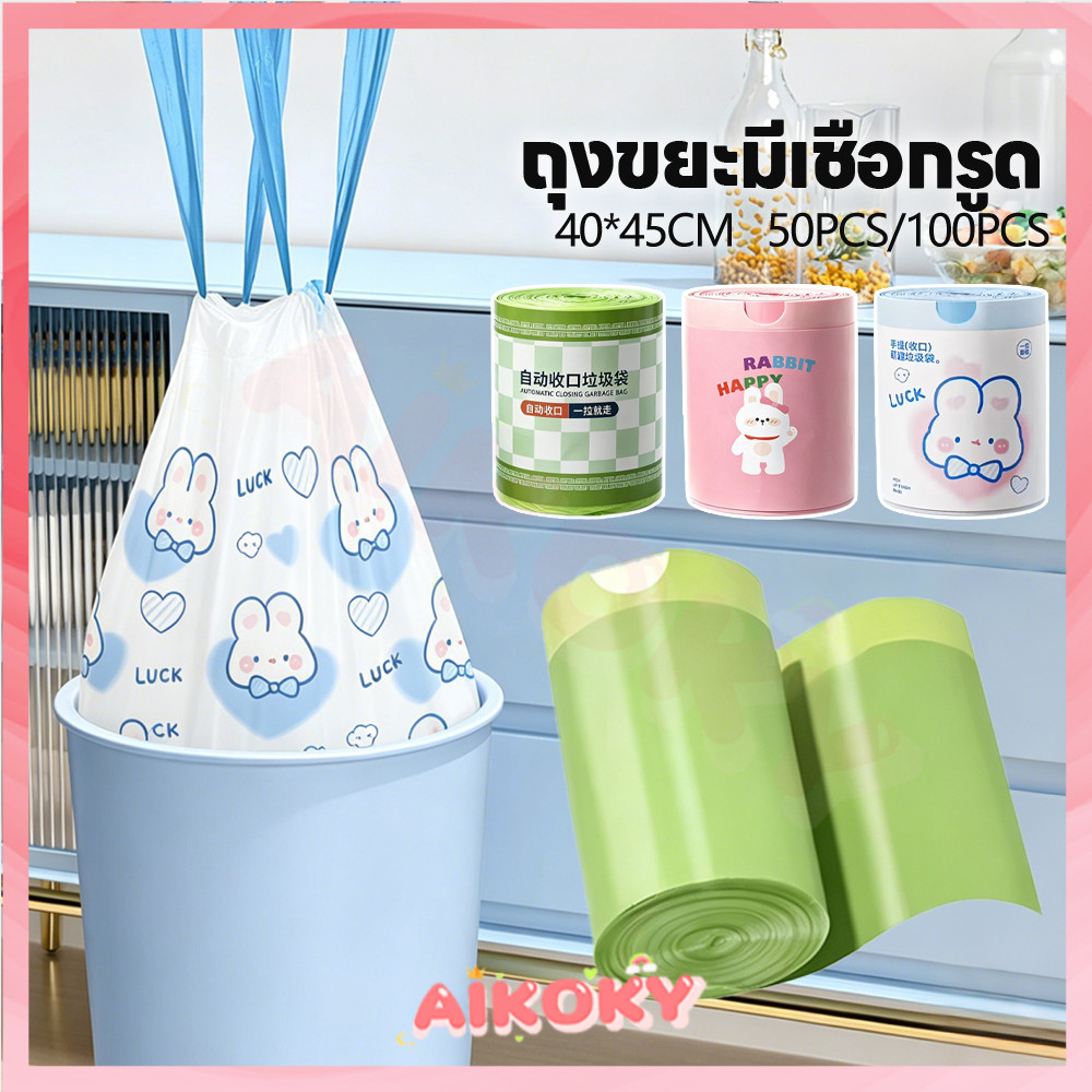 AIKOKY ถุงขยะแบบรูดเชือก ถุงขยะอย่างหนา แบบม้วน ถุงขยะหนาลายกระต่ายการ์ตูนขนาดใหญ่ ไม่ขาดง่าย ถุงขยะใบใหญ่