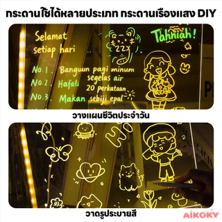 AIKOKY กระดานวาดภาพเรืองแสง คลิปบอร์ดเรืองแสง ปราศจากฝุ่น แผ่นเรืองแสง LED แสงสว่าง กระดานวาดภาพ DIY
