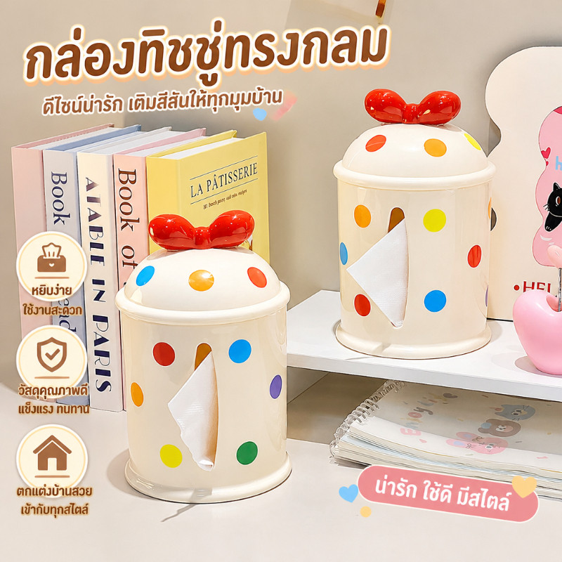 NEW กล่องทิชชู่โดปามีน กล่องทิชชู่หรูสำหรับใช้ในบ้าน ของตกแต่งโต๊ะที่สวยงาม ทนทานต่อการตก