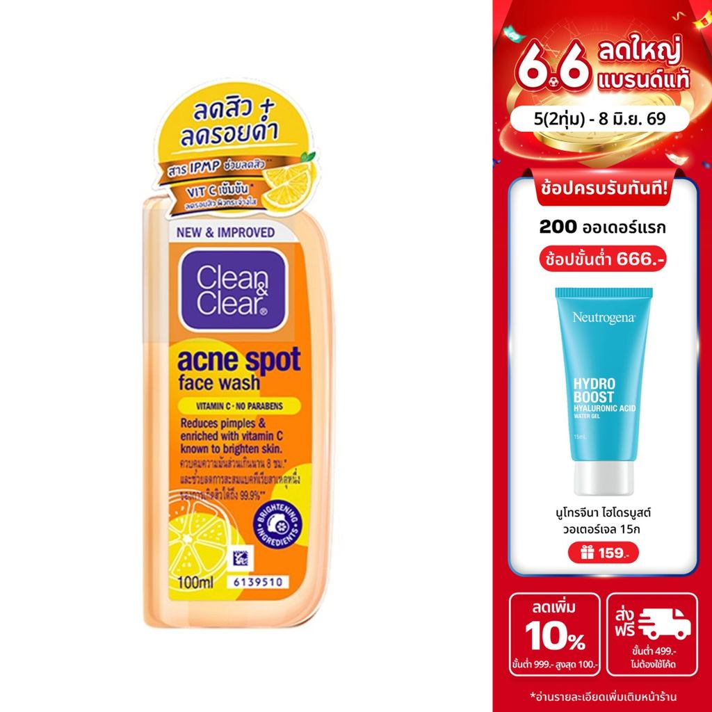 คลีน แอนด์ เคลียร์ แอคเน่ สปอต เฟส วอช 100 มล. Clean & Clear Acne spot Face Wash 100ml เจลล้างหน้า