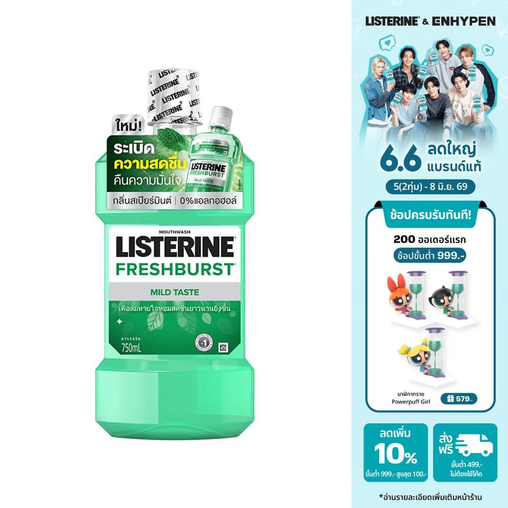ลิสเตอรีน เฟรชเบิร์ส ซีโร่ 750มล. Listerine FreshburstZero 750ml TH น้ำยาบ้วนปาก ไม่แสบปาก