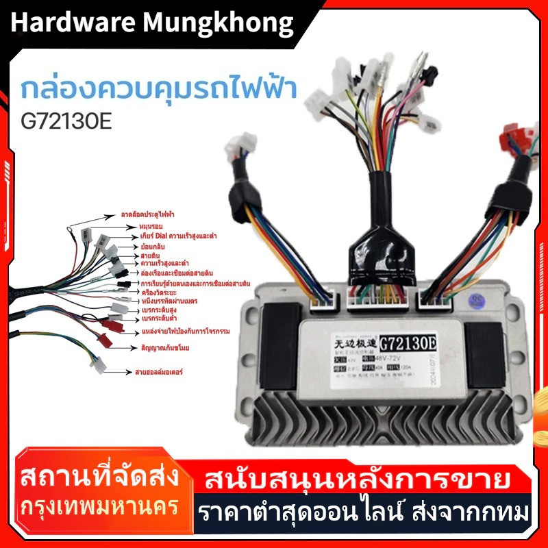 COD เหมาะจักรยานไฟฟ้าและสกู้ตเตอร์ กล่องควบคุมรถไฟฟ้า G72130E 1000W ทำงานเสถียรทนทาน
