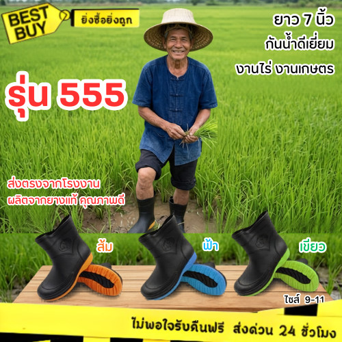 🛵ส่งทันที 2 ชม.🏪💫Arrow Star รองเท้าบู๊ทยางแท้ รุ่น 991 กันน้ำทรงสูง ราคาส่ง📌