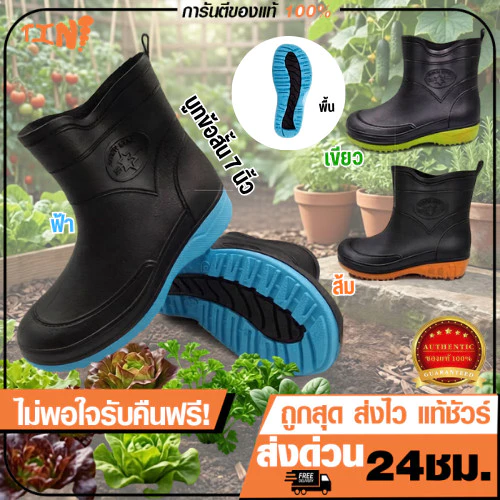 🌟ลูกค้าใหม่ 1 บาท💯≫Arrow Star≪ ของแท้ 💯รุ่น 555 ยางแท้ ไม่รั่วซึม บูทกันน้ำอย่างดี บู๊ทสั้น