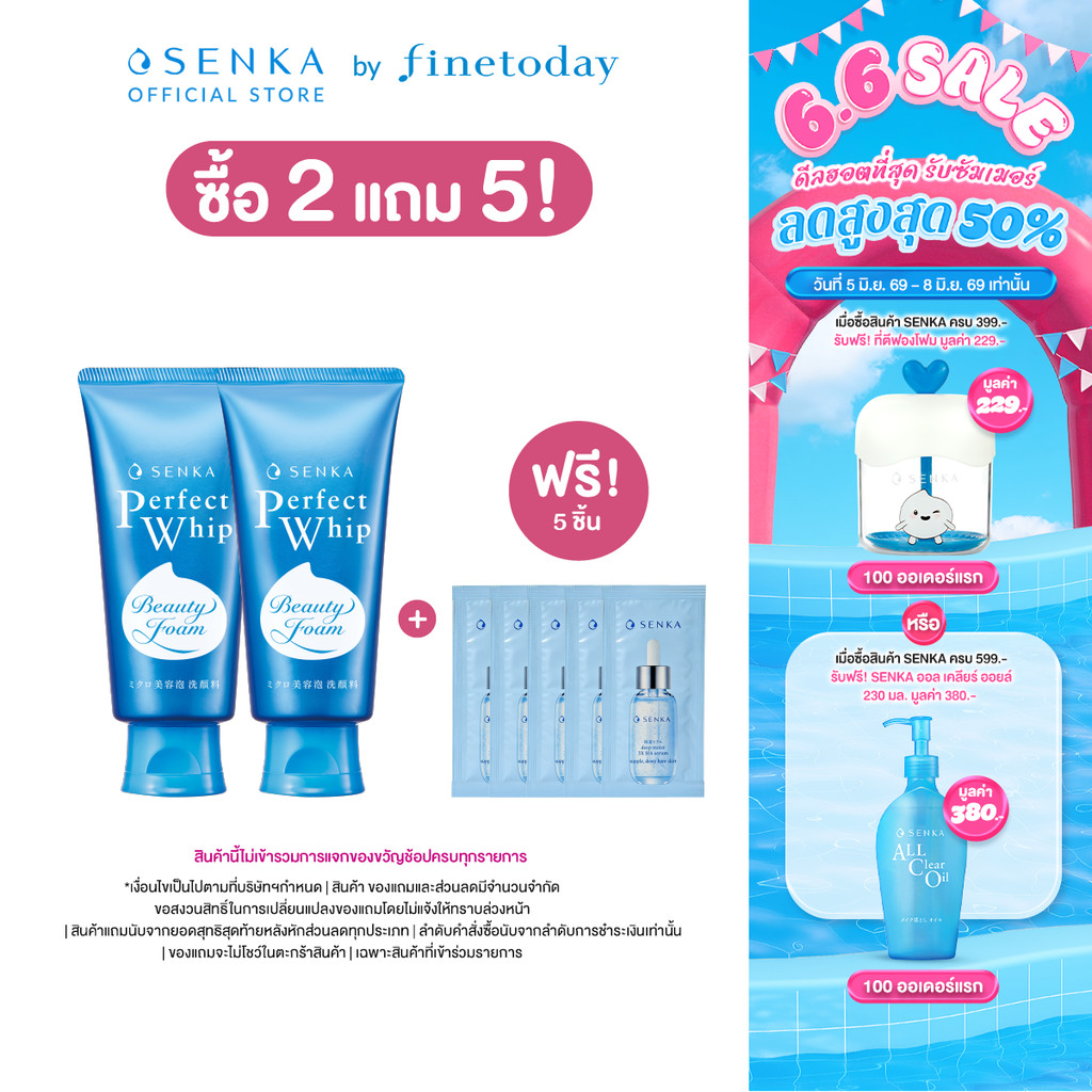 [เซ็ต 2 ชิ้น] SENKA เซนกะ เพอร์เฟ็ค วิป 120 กรัม