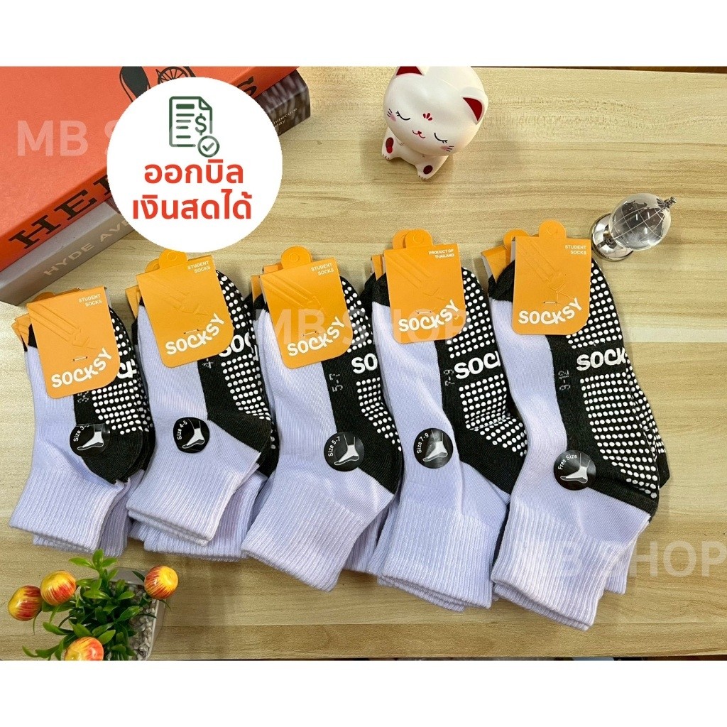 [ยกแพ็ค] Socksy ถุงเท้าขาวพื้นเทากันลื่น มีปุ่มกันลื่นถึง300ปุ่ม รุ่น BN140 (12คู่/6คู่/แพ็ค)