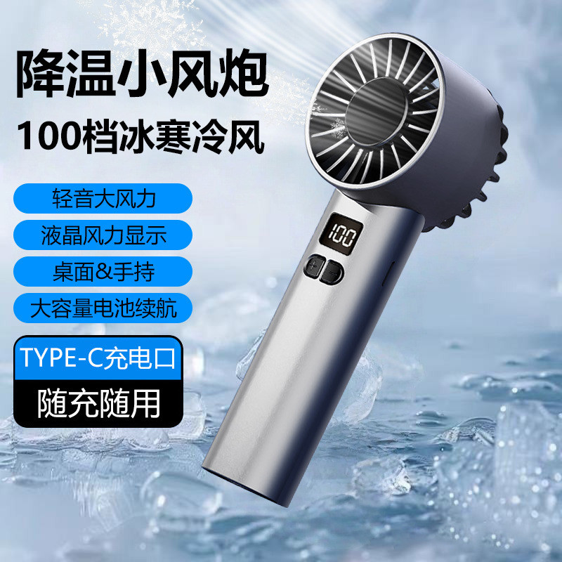 100-speed Ice Sensation Cold Air Light Sound พัดลมมือถือสะดวกเดสก์ท็อปกลางแจ้งอายุการใช้งานแบตเตอรี่