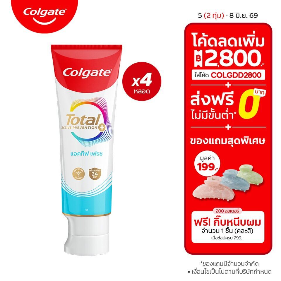[มี 6 สูตรให้เลือก] คอลเกต ยาสีฟัน โททอล 150 กรัม (รวม 4 หลอด) Colgate Total Toothpaste 150g. (4 pcs)