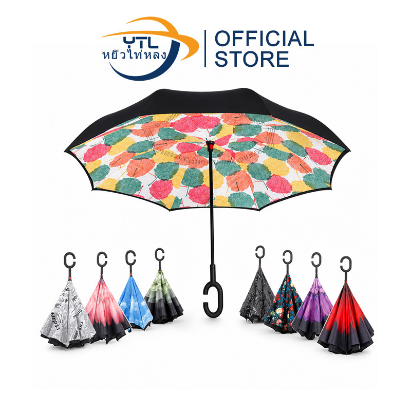 YTL ร่มกลับด้าน รุ่นผ้า2ชั้น uv Umbrella ร่มขนาดใหญ่ 2 ชั้น กัน UV กันแดด กันฝน สะดวกสำหรับลงรถเพื่อกางร่ม