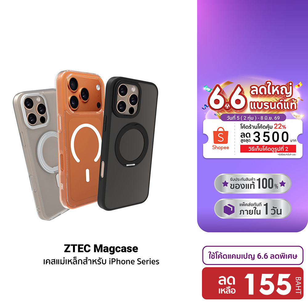 [ลดเหลือ 155] ZTEC MagCase 1/2/3 เคสแม่เหล็ก เคสใส Case สำหรับรุ่น iPhone 13 - iPhone 17 Air Pro Promax