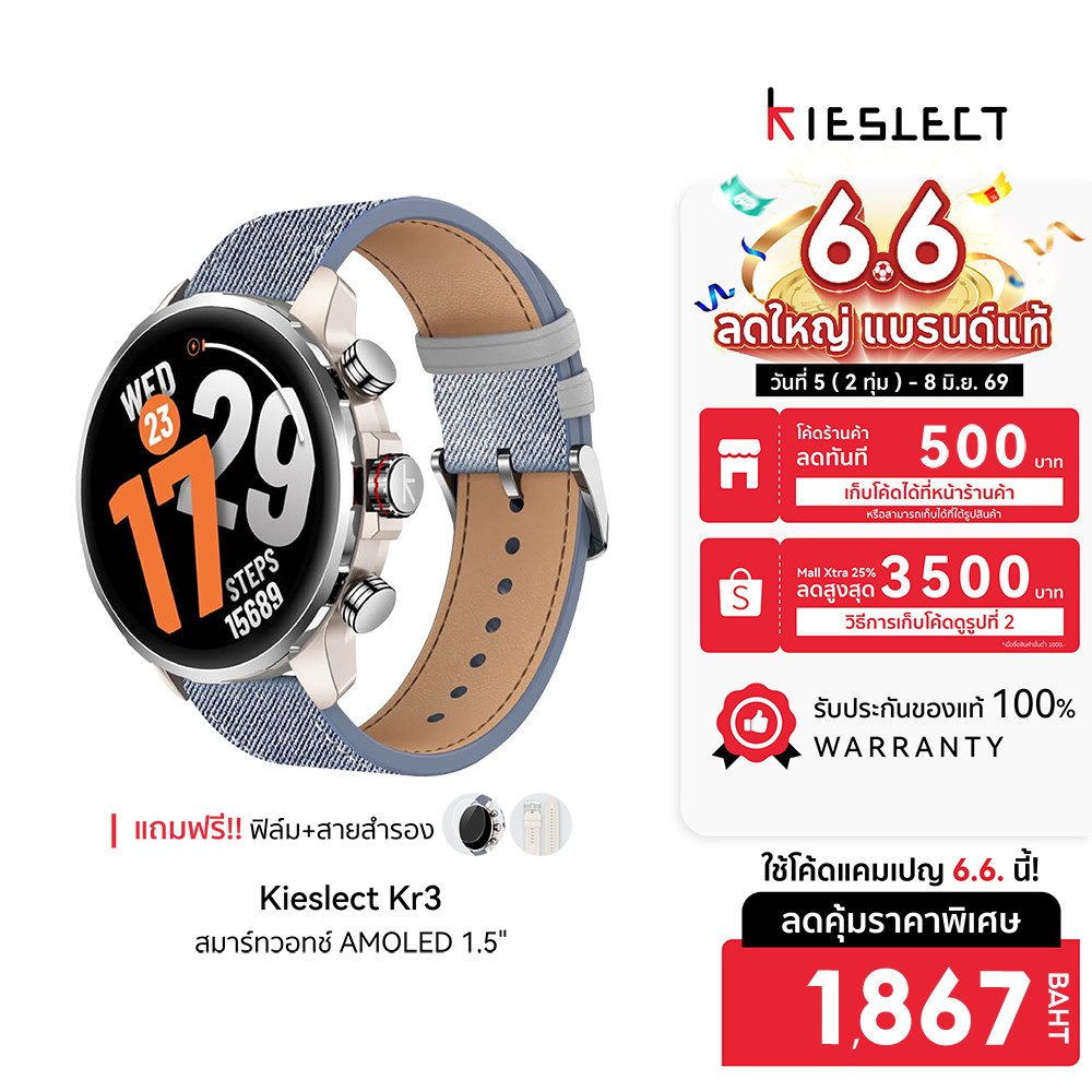 [ลดเหลือ 1867] Kieslect Kr3 Smartwatch สมาร์ทวอทช์ หน้าจอ AMOLED 1.5 นิ้ว GPS ในตัว รองรับการโทร -1Y