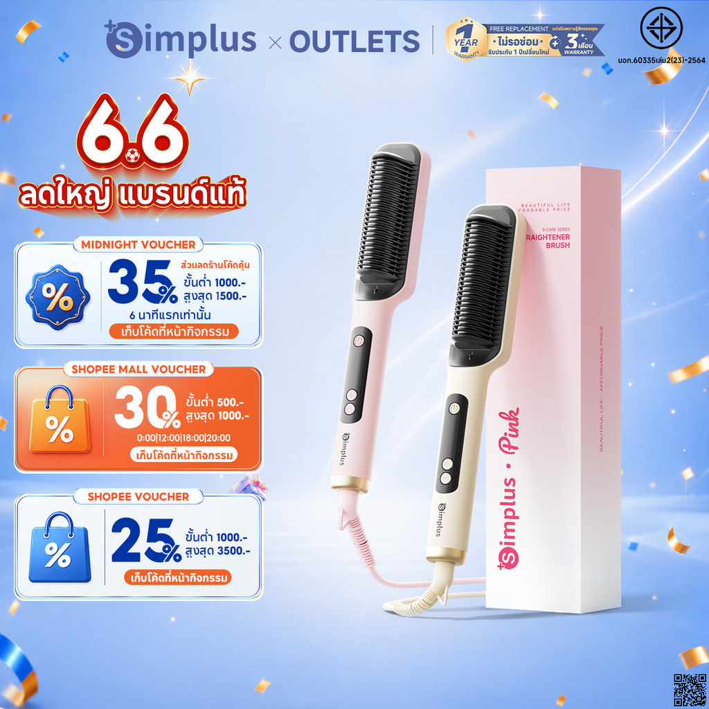 Simplus หวีผม๖ณ.ไฟฟ้า ปล่อยประจุลบ 30 ล้านไอออน บำรุงผมให้นุ่มเงา ปรับอุณหภูมิได้ 4 ระดับ เคลือบเซรามิกปกป้องเส้นผม ZFSH002