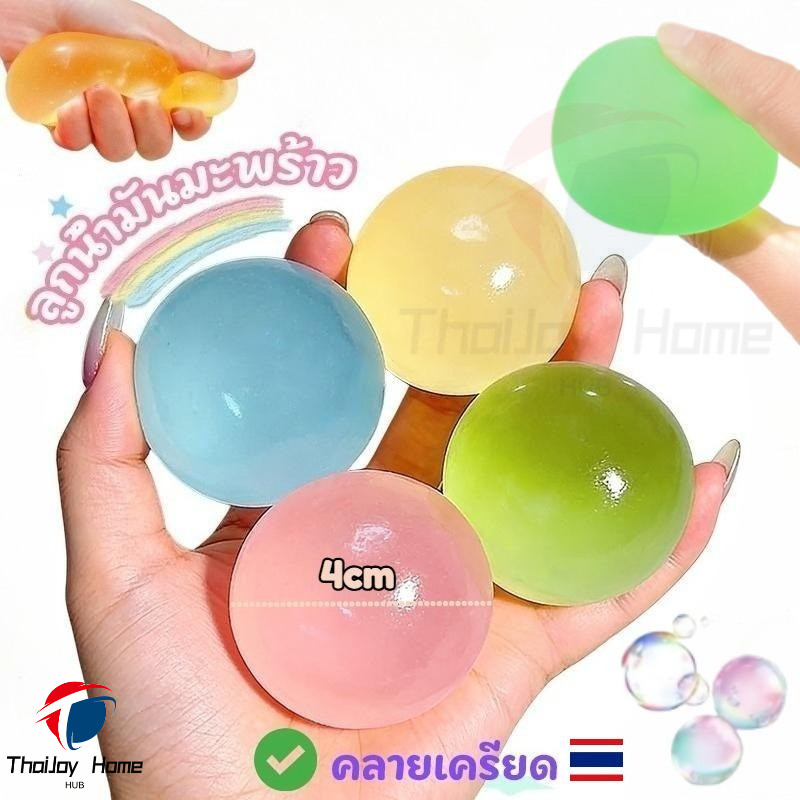 【ส่งจากไทย】ของเล่นสไลม์ คลายเครียด บีบนุ่มสุดๆAmber Ball  เนื้อแน่นหนึบสำหรับบริหารมือดีมากกก รุ่นใหม่ปี 2026