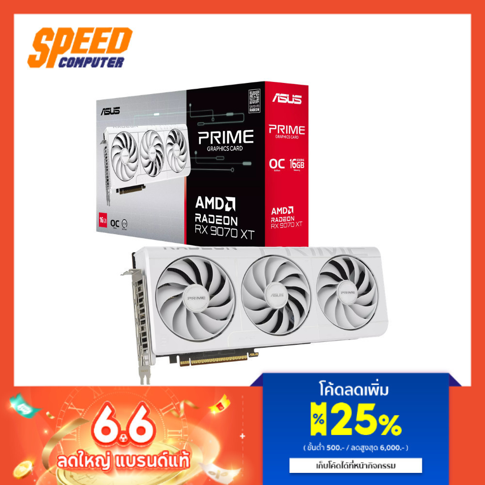 ASUS Prime Radeon™ RX 9070 XT White OC Edition 16GB GDDR6 | VGA Card (การ์ดจอ) | By Speed Computer