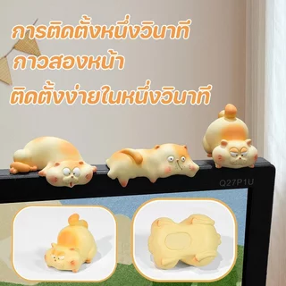 ตุ๊กตาแต่งจอคอม แมวอ้วน เรซิน 3D การ์ตูนน่ารัก ติดขอบจอ โน๊ตบุ๊ค ตั้งโต๊ะ ของขวัญ