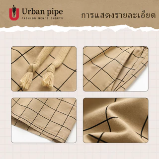 URBAN PIPE กางเกงขาสั้นลำลองสำหรับผู้ชาย ความยาวเหนือเข่า เอวยางยืดสีเรียบ ดีไซน์ลายทางแฟชั่น 520555