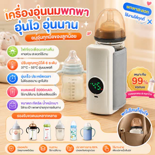 เครื่องอุ่นขวดนม 6แบบ แบบUSB สามารถเลือกอุณหภูมิได้ กระเป๋าอุ่นขวดนมแบบพกพา