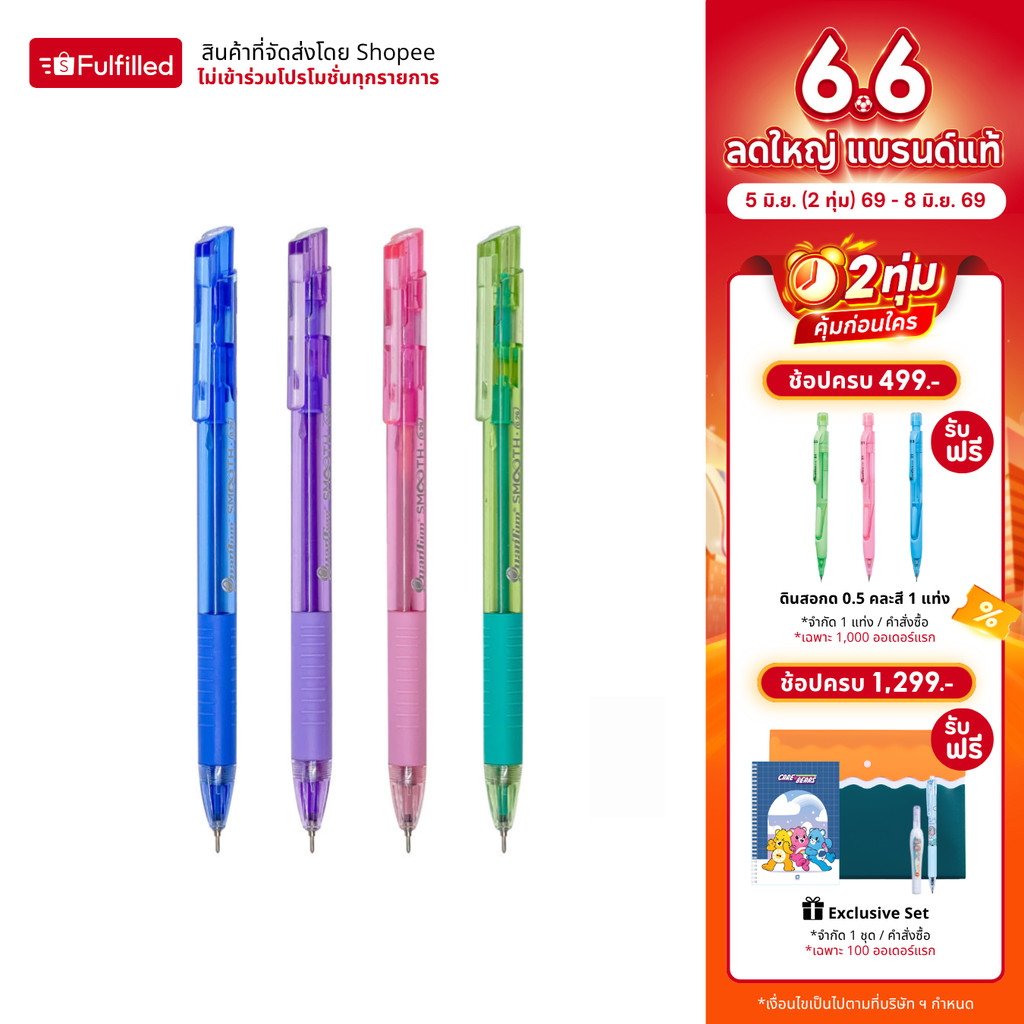 Quantum ปากกา ปากกาลูกลื่น เจลลูลอยด์ สมูท 0.29 จำนวน 1 ด้าม