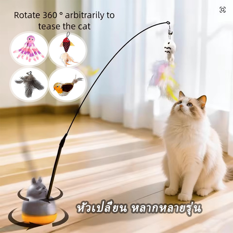 ของเล่นแมวแบบใหม่ ไม้ล่อแมว ลวดเหล็ก ด้ามยาว ขนนก น่ารัก ของเล่นแมวน้อย ตกปลา หมุนได้ คลายเครียด ของเล่นสัตว์เลี้ยง