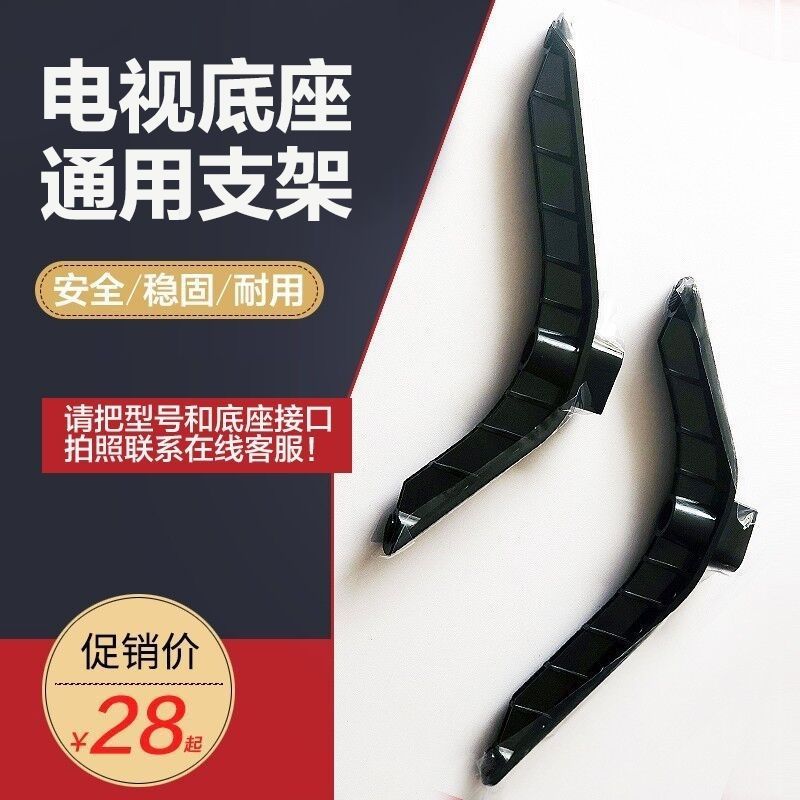 Base e1ae366w32Inch x3For TV use only k5ce381s Bracket x532e3500Skyworth baokuan#7et 0J4H