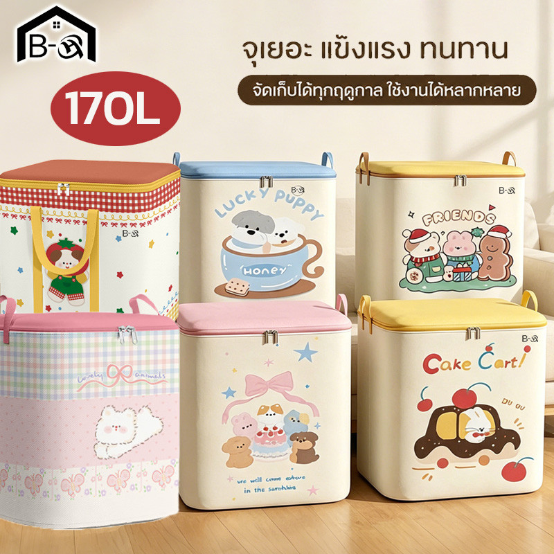 BHQ กระเป๋าเก็บเสื้อผ้า ถุงเก็บผ้านวม 175L จุของได้เยอะลายการ์ตูนน่ารักมีซิปกันฝุ่นพับเก็บได้ ใช้ซ้ำ