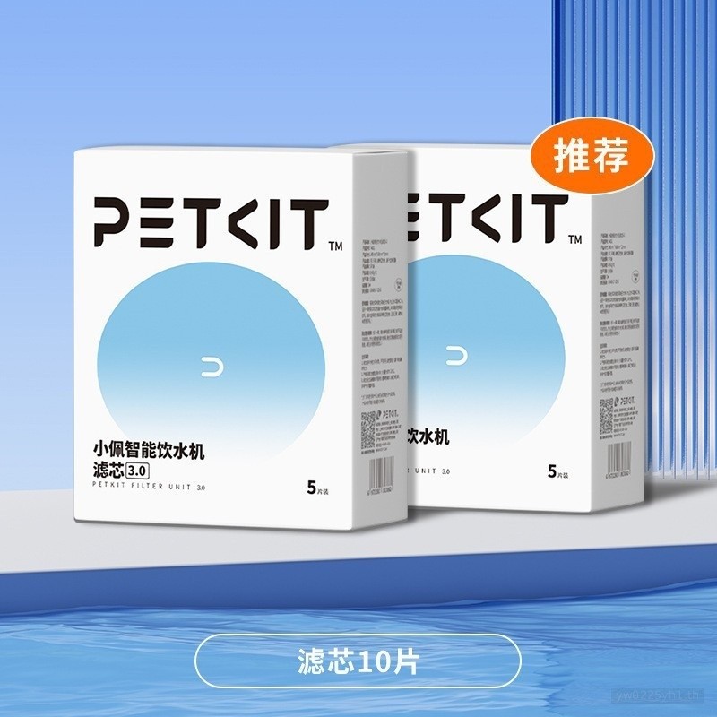 寵物自動飲水機過濾棉 濾芯 替換裝 第三代 適用狗狗貓咪 | Pet Water Fountain Filter Pad Replacement Compatible VMF JtOXTku1wY06