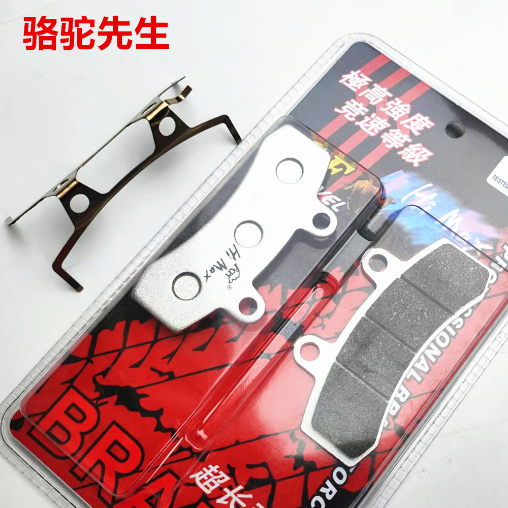 เหมาะสําหรับอัศวินสีดํา Racing Pigeon E10/S/R/B1/B2/B3 Jiaolong T360 สีดํา Samurai T130/160 ผ้าเบรค