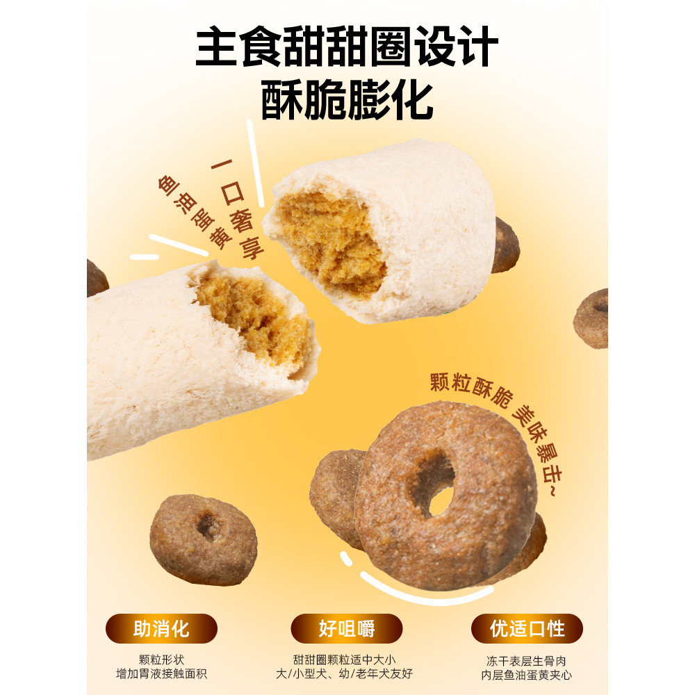 [Koi Lucky Draw] Heart Food Fish Oil Full Price Full Time Freeze-Dried Dog Food Experience Pack 50g 