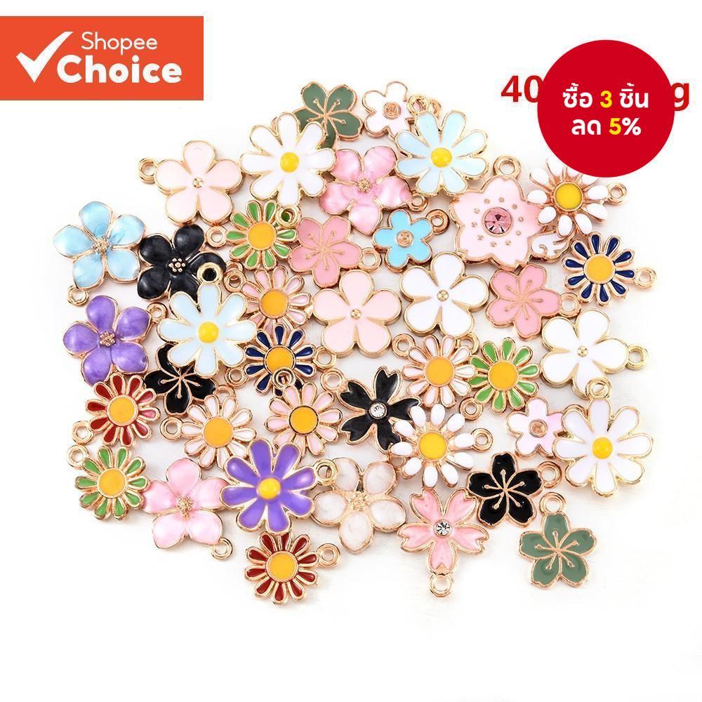 สีสันสารพัน 40 ชิ้น/ถุงผสมเคลือบโลหะผสม Daisy ดอกไม้จี้ Charms DIY อุปกรณ์เสริม