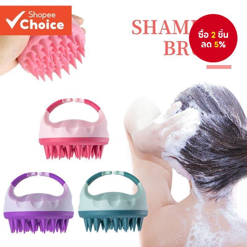 Soft Cute Silicone Scalp Massage Brush - For Hair Washing & Body Shower, Bath SPA Ready