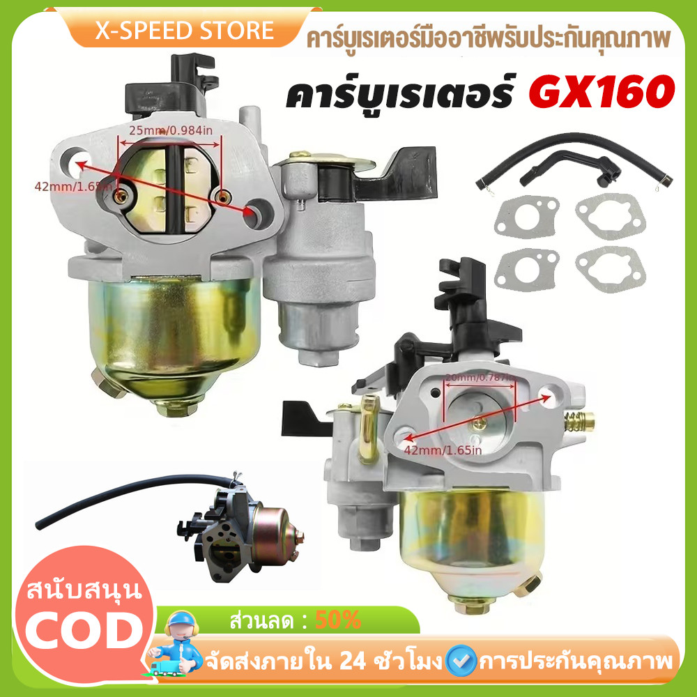 คาบู GX160 คาบูเรเตอร์เครื่องยนต์5.5 เครื่องยนต์6.5 เครื่องอเนกประสงค์ รุ่น GX160,GX168