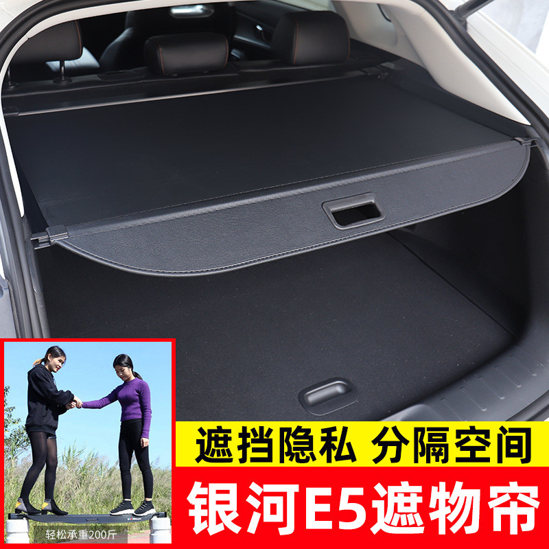 เหมาะสําหรับ Geely Galaxy E5 Trunk Curtain Geely EX5/Proton Proton e-Mars7 Clapboard