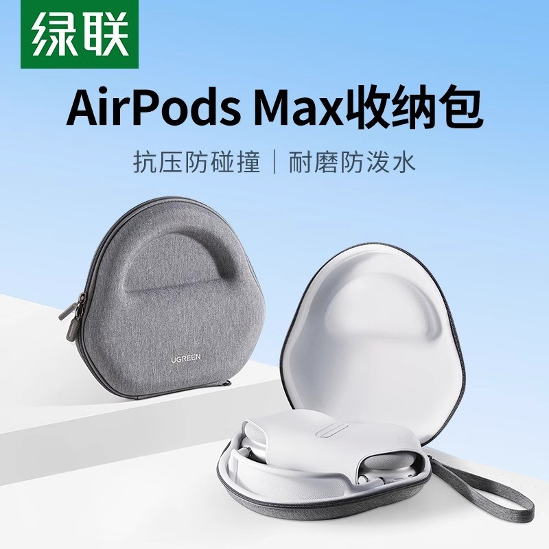 LP481 กระเป๋าเก็บหูฟังเหมาะสําหรับ Apple Apple AirPods Max เคสป้องกันหูฟัง