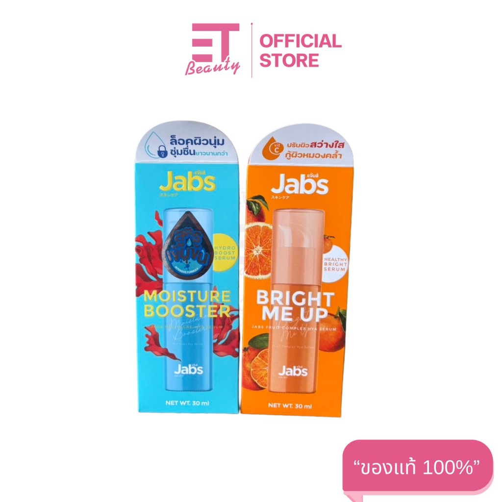 etbeauty ( 1 ขวด ) Jabs Serum แจ๊บส์ เซรั่มบำรุงผิว 30ml.