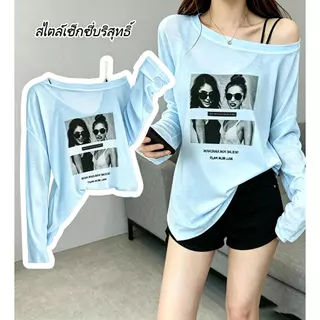 จัดส่งตลอด 24 ชั่วโมง เสื้อคลุมกันแดดผู้หญิงสไตล์อเมริกันแนว "ฮอตเกิร์ล" เนื้อบางเบา โปร่งแสงเล็กน้อย ผ้าระบายอากาศเย็น