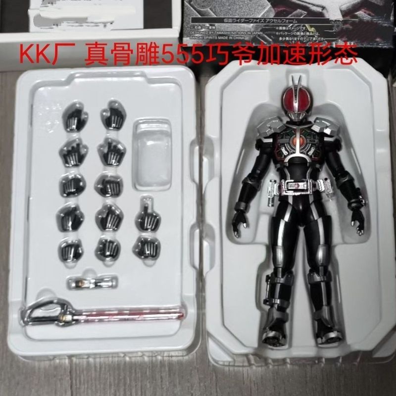 KK Factory Fast Goods Domestic KO Kamen Rider SHF แกะสลักกระดูกจริง faiz555 Qiaoye แบบเร่งมือได้