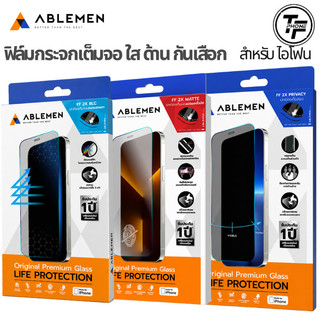 Ablemen FF 2X ฟิล์มกระจกเต็มจอ ถนอมสายตา ด้าน กันเสือก For iPhone 17 /Air /16 /15 /14 /Pro Max /Pro /Plus