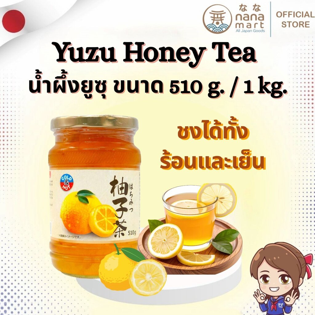 DONKI 柚子茶 แยมยูสุ/ชายูสุ Yuzu Honey Tea น้ำผึ้งยูสุสไตล์ญี่ปุ่น ขนาด 510 g. / 1 kg.