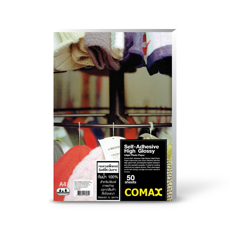 COMAX สติ๊กเกอร์ แบบมันวาว 50 แผ่น A4 รุ่น F1PAP-CM-240100