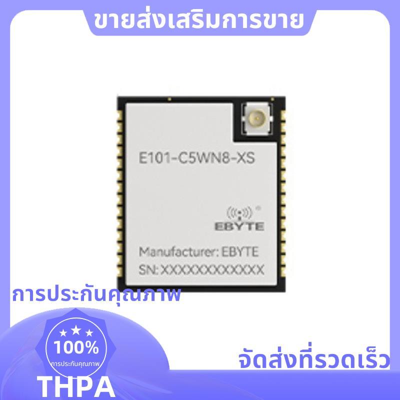 -C5 2.4G&5.8G Dual-Band Wi-Fi 6 โมดูลบลูทูธ 6.0 20dbm 8M แฟลชโมดูลการสื่อสารไร้สาย E101-C5WN8-XS .pa