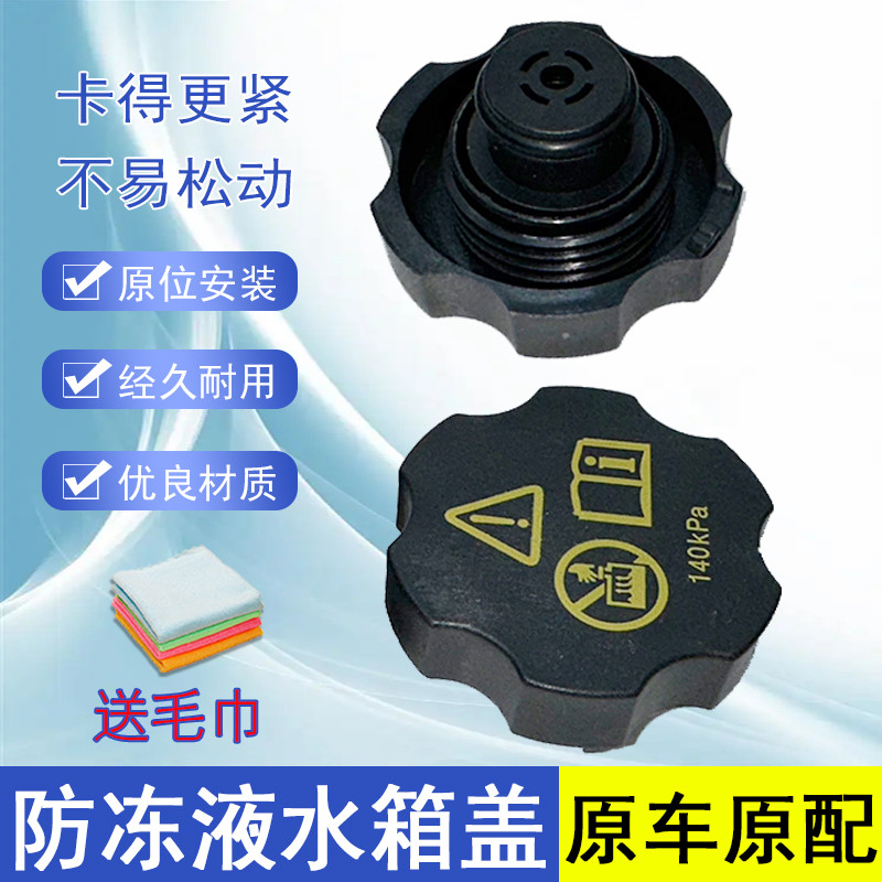 เหมาะสําหรับ Biadi เพลง DM เพลง EV เพลง ProPLUS Antifreeze Liquid Cover Auto Parts ขวดน้ําเสริมถังน้
