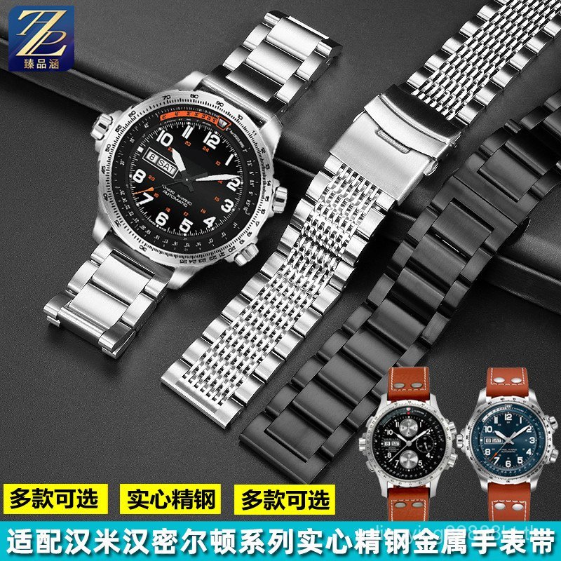 ZXQX [โปรดดูสําหรับรุ่น] ปรับให้เข้ากับ Hamilton Khaki Air Field Series สายเหล็ก Beyond Wind Speed H