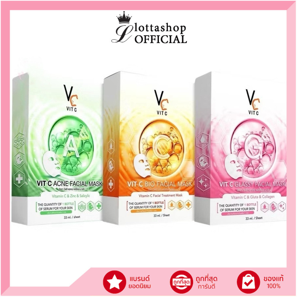 (กล่องX6แผ่น) Vc VIT C BIO / GLASSY FACIAL MASK รัชชา วิตซี ไบโอ / กลาสซี่ เฟเชียล มาส์ก 33 ml.