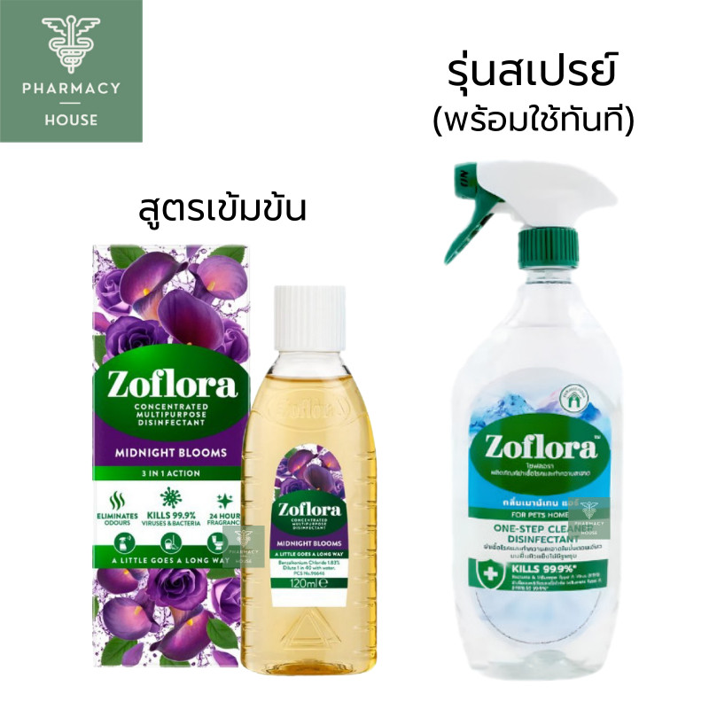 Zoflora Midnight Blooms น้ำยาฆ่าเชื้อเข้มข้น / Zoflora Multipurpose Disinfectant Cleaner สเปรย์น้ำยา