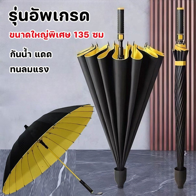 COD ร่มขนาดใหญ่ด้ามยาว พับเก็บอัตโนมัติ ร่มมีเคสกัน กันฝนกันแดดกัน UV 8 กระดูก 27นิ้ว ทนทาน พกพาสะดวก