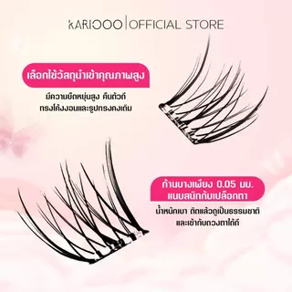 KARIOOO เซตขนตาปลอมมีกาวในตัว ไม่ต้องใช้กาว + อายไลเนอร์ดินสอ กันน้ำ กันเหงื่อ ติดทนนาน ไม่แพนด้า ตาโตธรรมชาติ